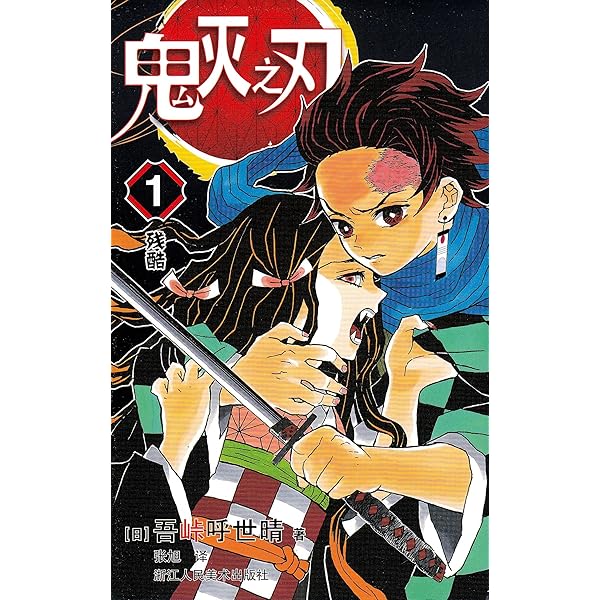 鬼滅の刃　書籍等セット Amazon.co.jp: 鬼 滅 の 刃 1-23巻 全巻 完結セット : 文房具